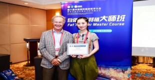 第六届中国国际脂肪医学大会4